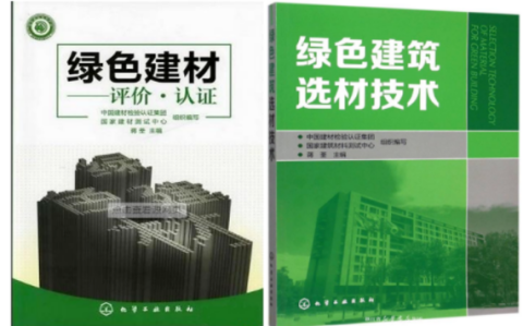 潮州防腐地坪公司参编《绿色建材评价 高固体分防腐蚀涂料》国家团体标准