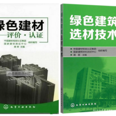 潮州防腐地坪公司参编《绿色建材评价 高固体分防腐蚀涂料》国家团体标准